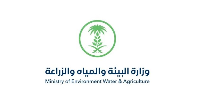 ministry of environment water and agriculture ksa logo