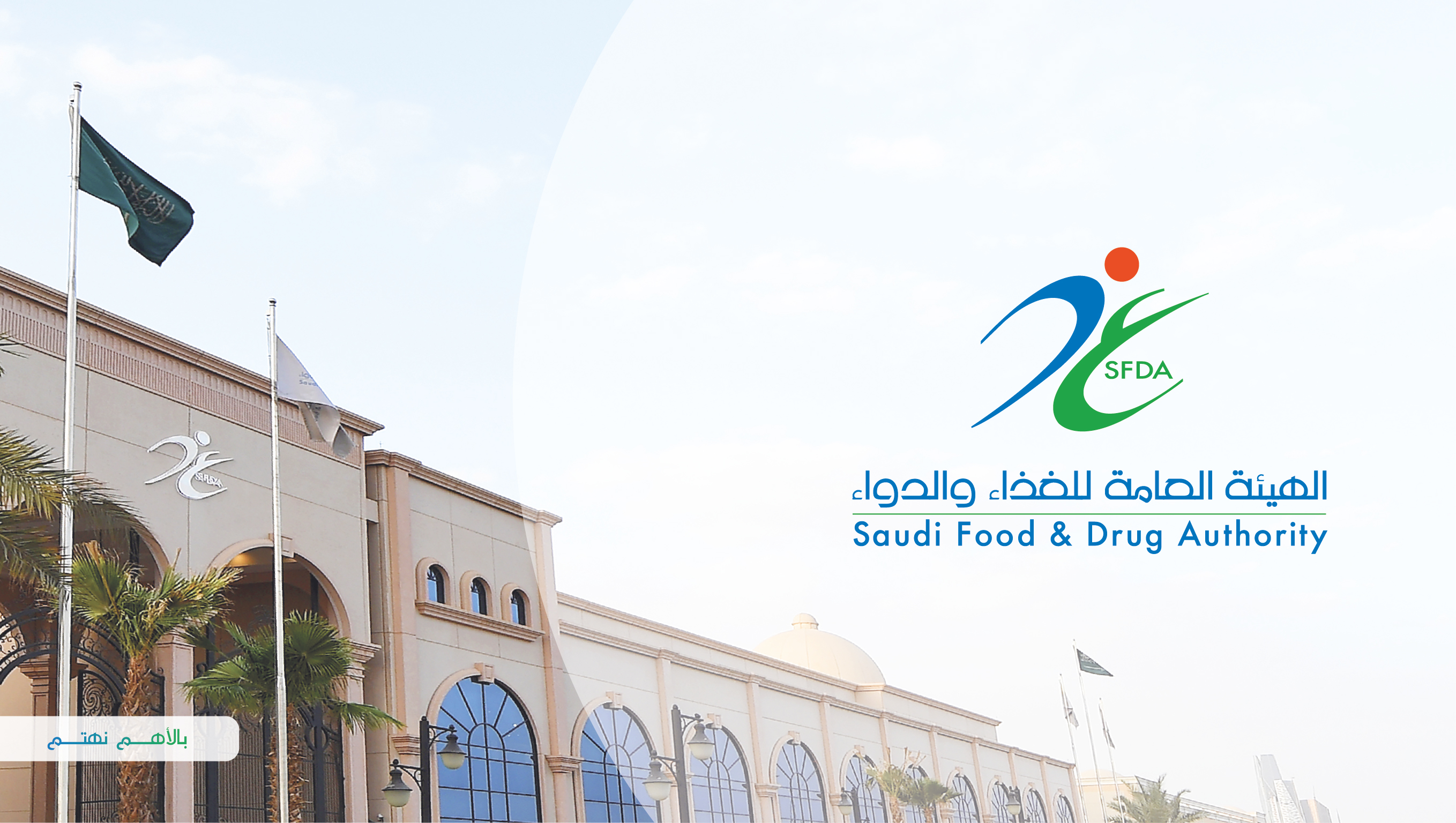 Sfmc Riyadh Raka Riyadh Daily